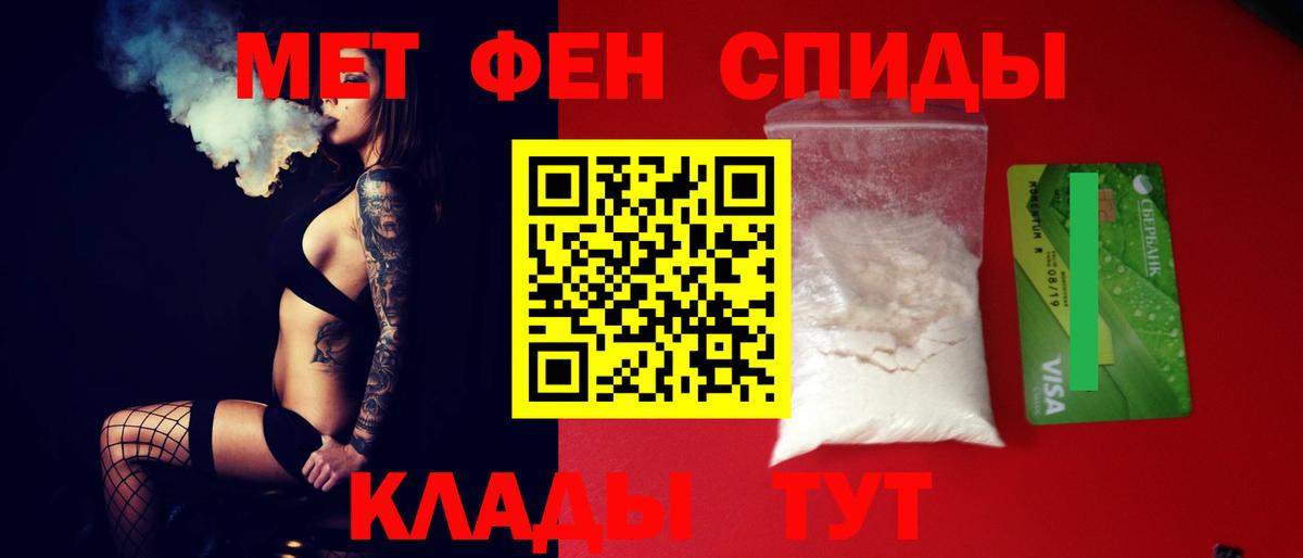 АМФЕТАМИН Розовый Вышний Волочёк