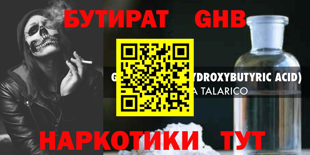 Вышний Волочёк  Бутират оксана  Вход с VPN 