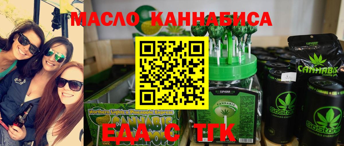 Вышний Волочёк  Печенье с ТГК конопля  Вход с VPN 