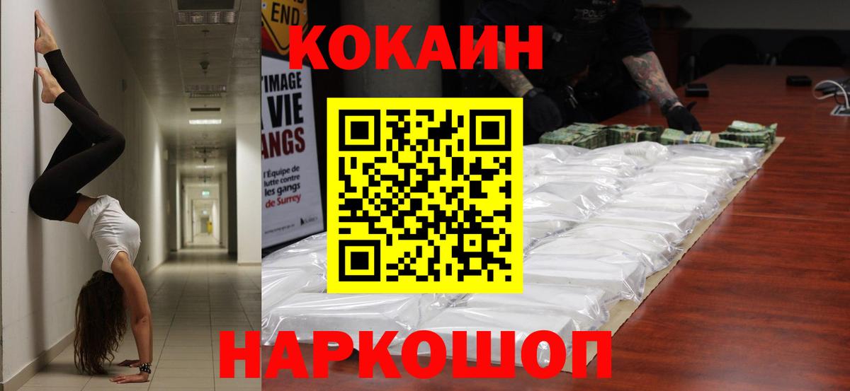 КОКАИН Перу Вышний Волочёк