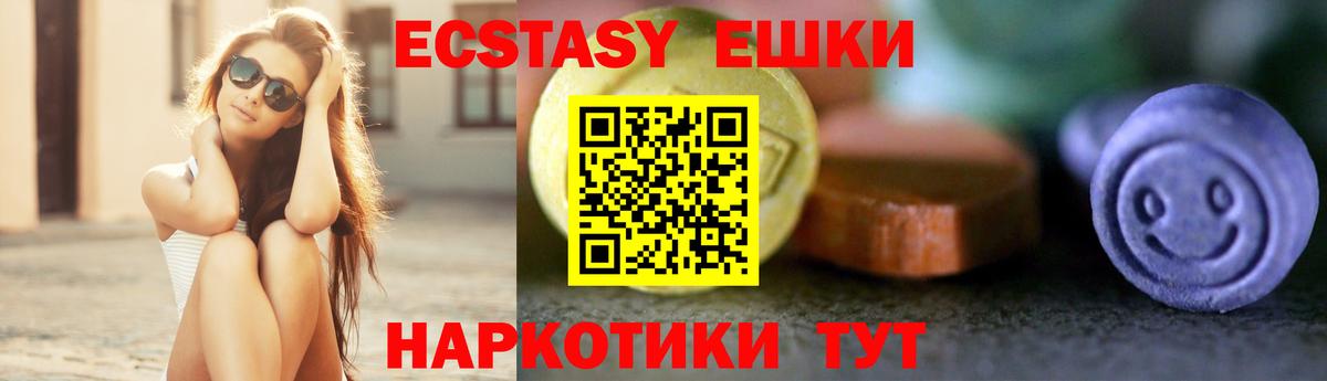 Экстази 99% Вышний Волочёк