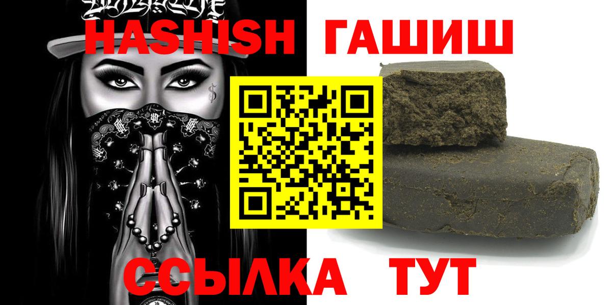 Вышний Волочёк  ГАШ  ГАШ индика сатива  Вход с VPN  ГАШИШ Изолятор 