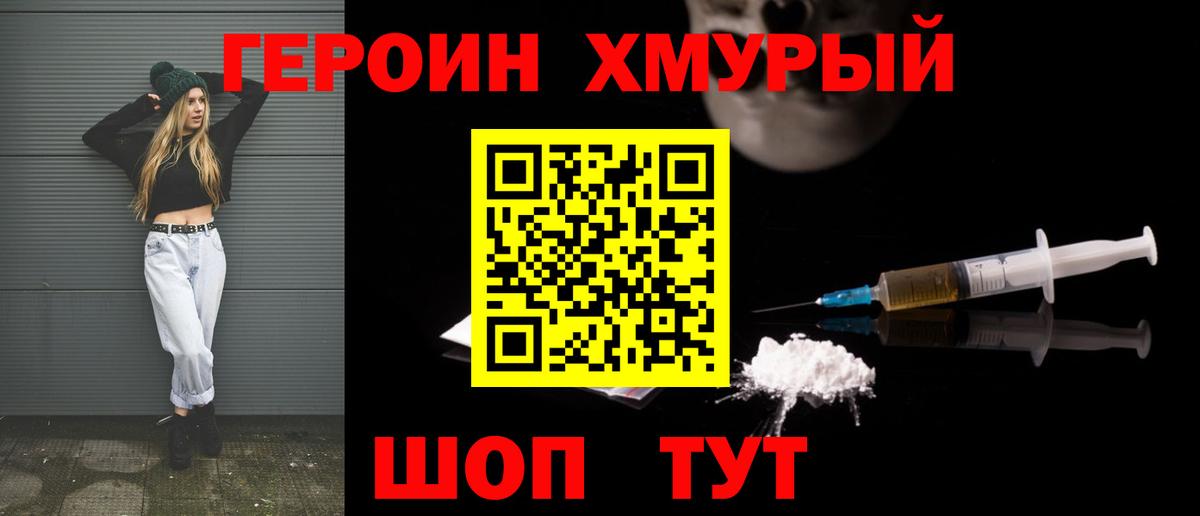 Героин Афган Вышний Волочёк