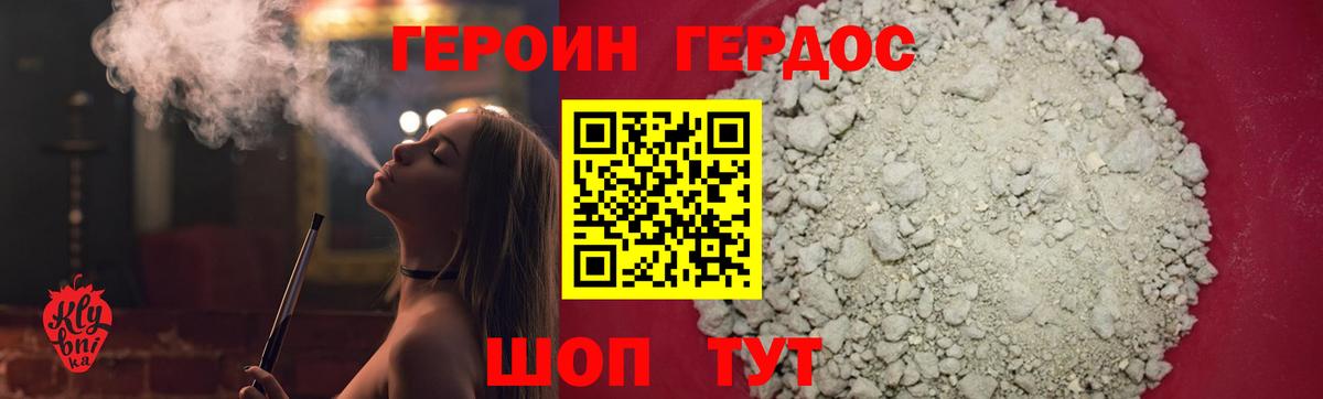 ГЕРОИН  Вход с VPN  Вышний Волочёк  ГЕРОИН афганец 