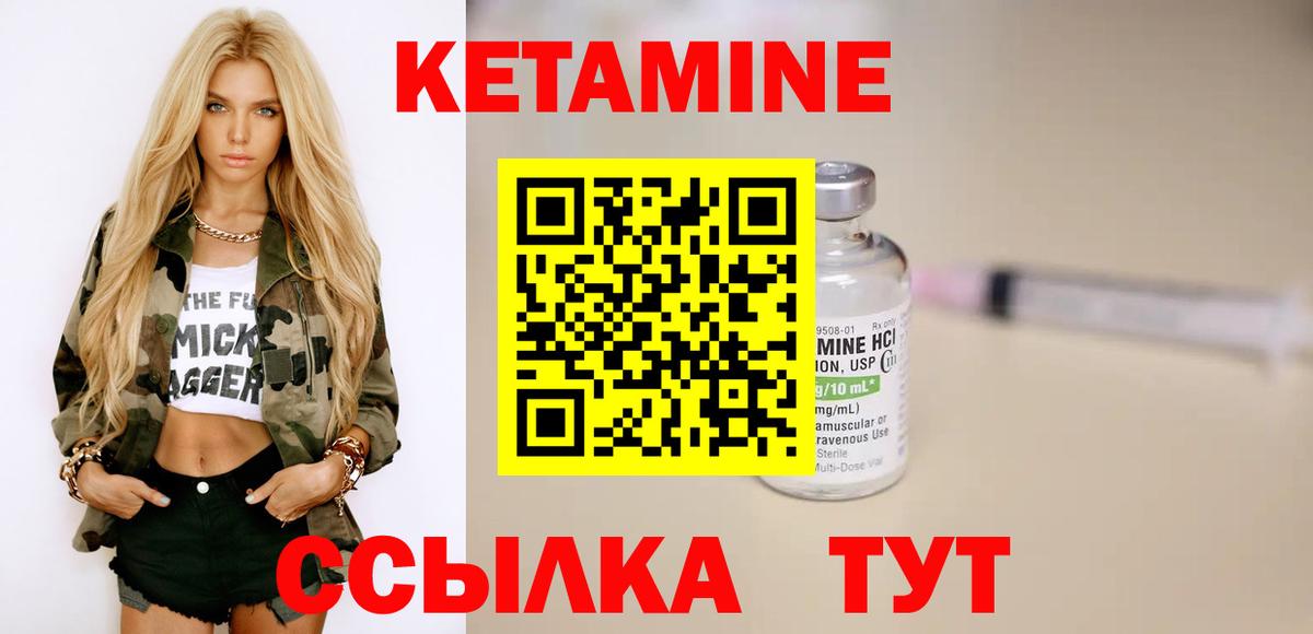 КЕТАМИН ketamine  КЕТАМИН VHQ  Вышний Волочёк  блэк спрут рабочий сайт  Вход с VPN 