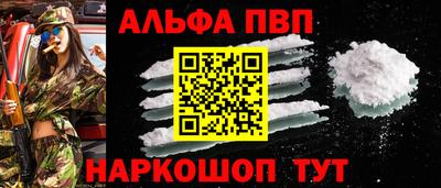 альфа пвп Апрелевка