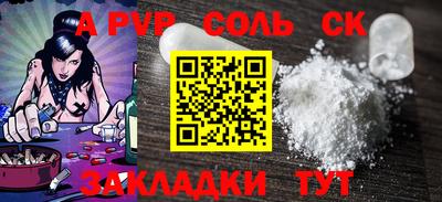 альфа пвп Апрелевка