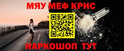 MESCALINE Апшеронск
