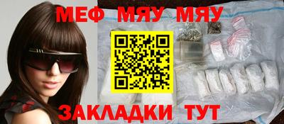 MESCALINE Апшеронск