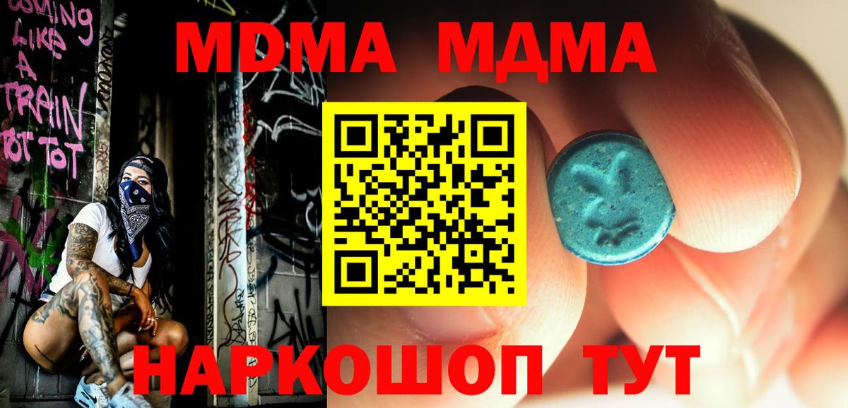 MDMA crystal  Вход с VPN  Вышний Волочёк  MDMA crystal 