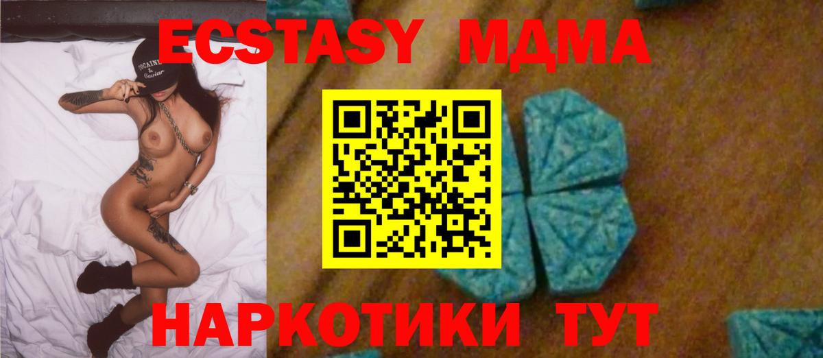 МДМА Molly Вышний Волочёк