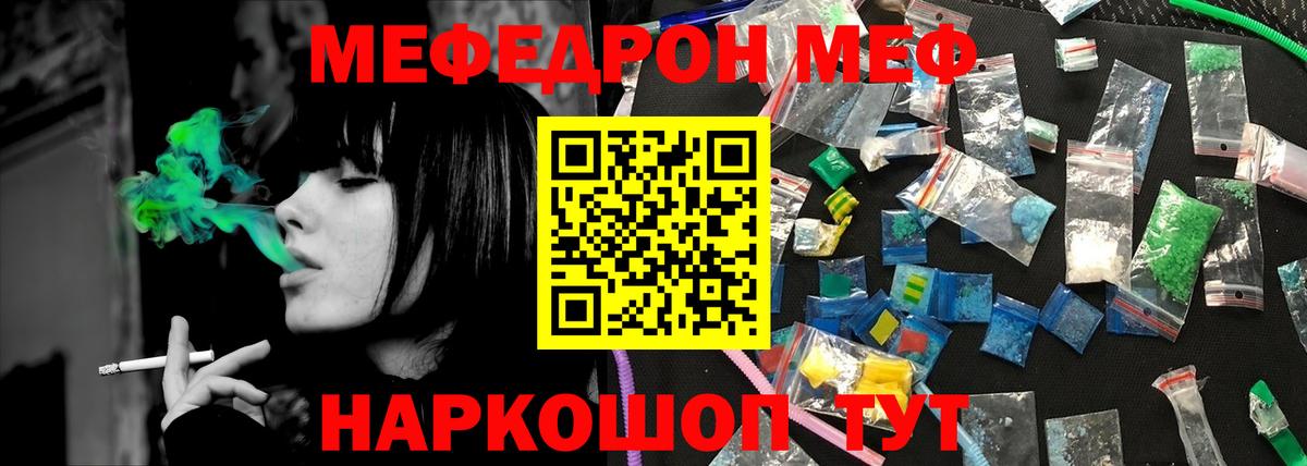 где купить наркоту  Меф мука  МЯУ-МЯУ мяу мяу  МЕФ  Вышний Волочёк  Вход с VPN  Мефедрон 