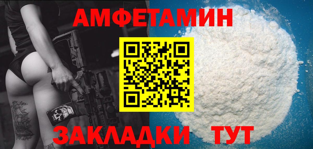 Метамфетамин Methamphetamine Вышний Волочёк