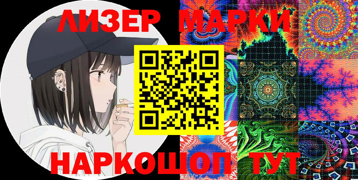 Марки NBOMe 1,5мг Вышний Волочёк