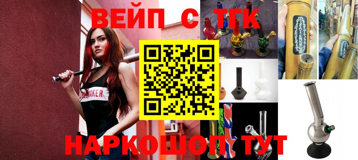 ТГК концентрат Вышний Волочёк