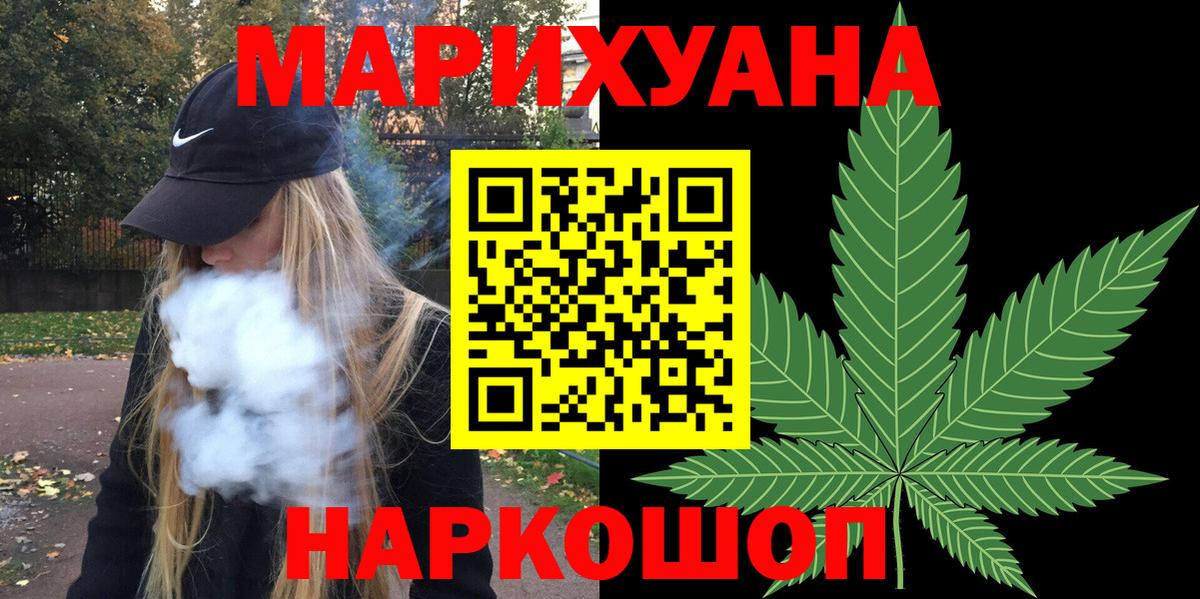 Вышний Волочёк  Каннабис план  Конопля планчик  Шишки марихуана Ganja  Вход с VPN 